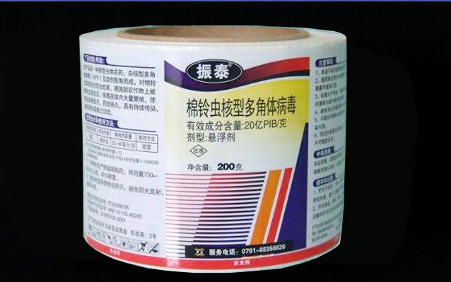 農(nóng)藥防偽標(biāo)簽制作 農(nóng)藥防偽標(biāo)簽制作