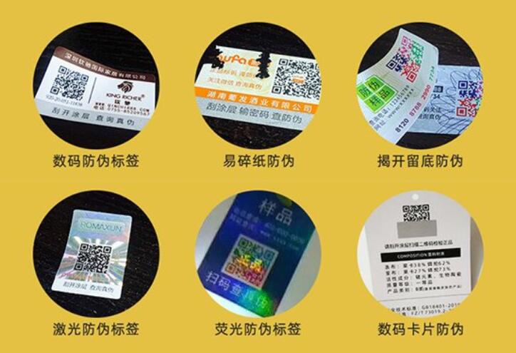 防偽溯源系統(tǒng)定制 防偽溯源系統(tǒng)定制